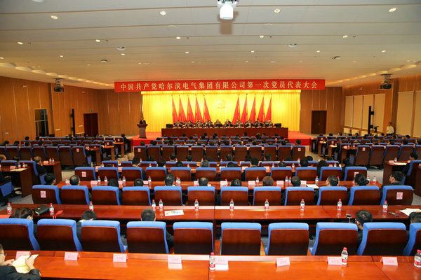 中国共产党开元 | 官方网站
第一次党员代表大会胜利闭幕