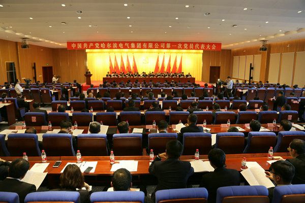 中国共产党开元 | 官方网站
第一次党员代表大会隆重召开